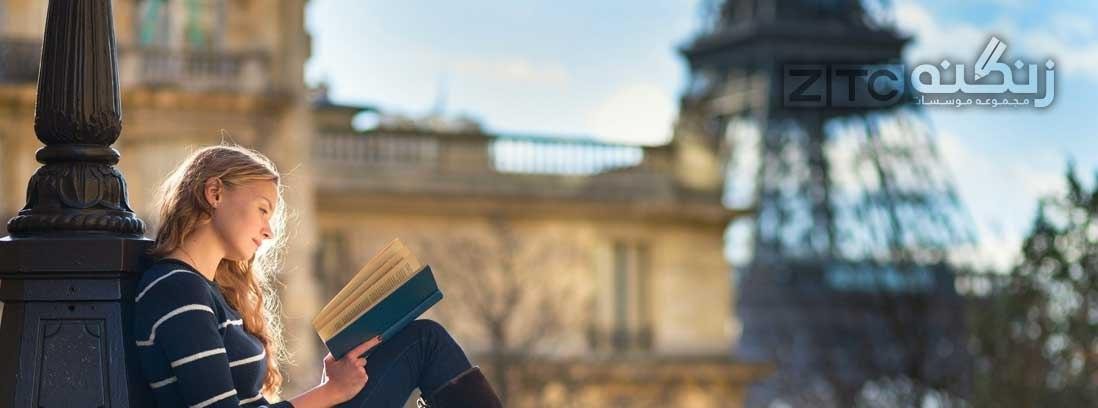 جامع ترین راهنمای تحصیل در دوره زبان فرانسه 2020