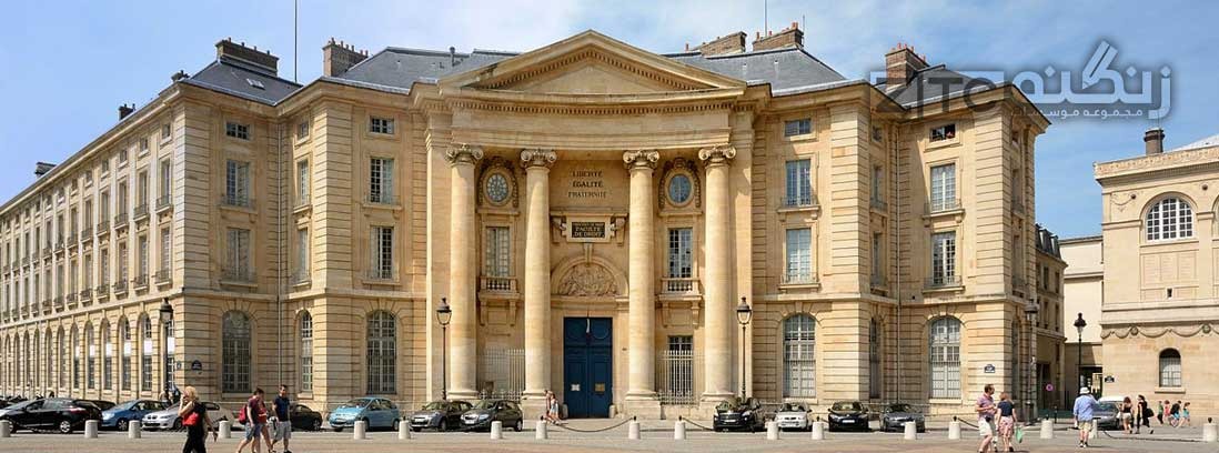 دانشگاه Pantheon Sorbonne فرانسه
