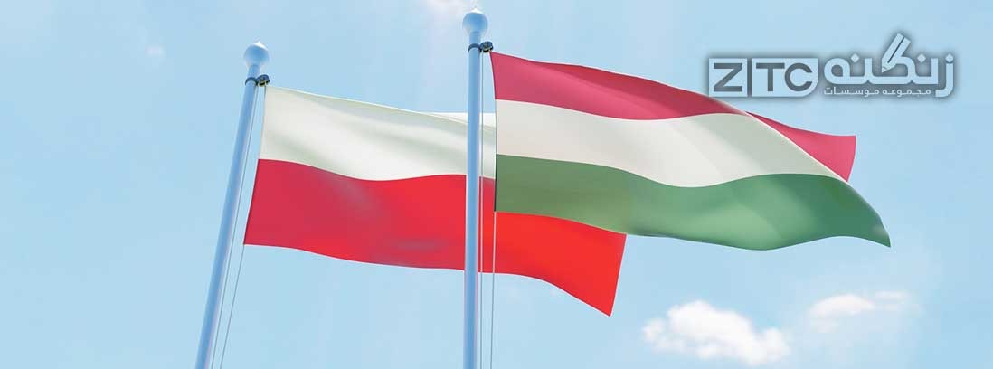 مقایسه تحصیل در مجارستان و لهستان