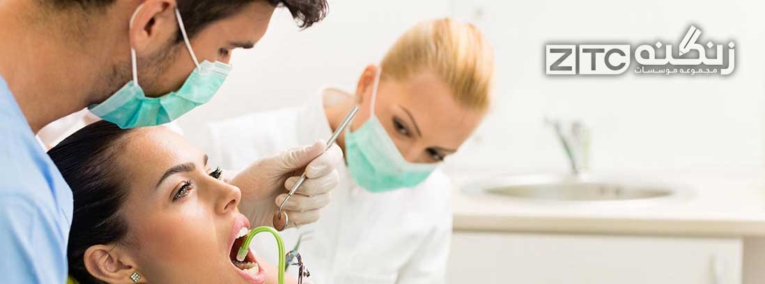 چرا تحصیل دندانپزشکی در چین