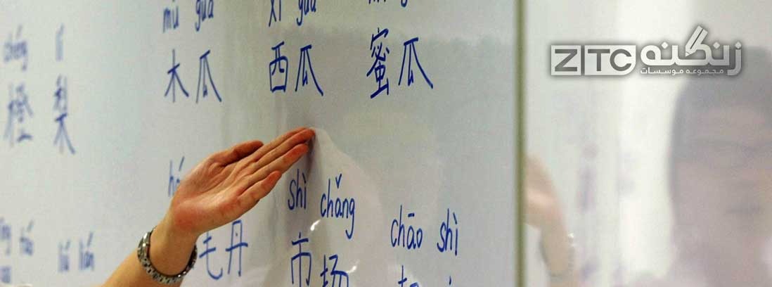 بورسیه زبان چینی در چین