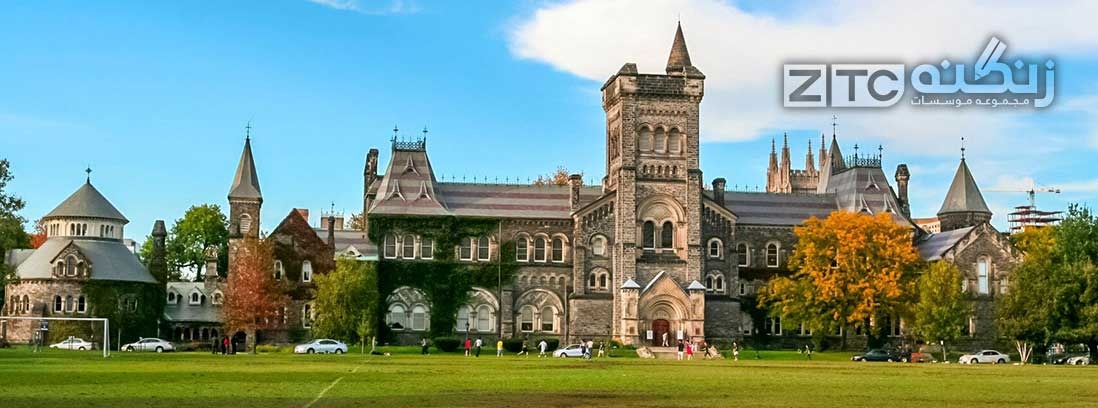 چگونه از یک دانشگاه کانادایی پذیرش بگیرید؟
